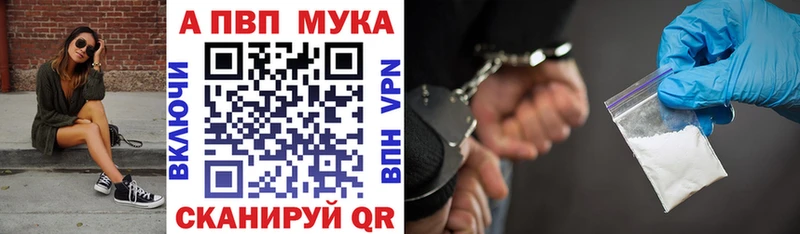 Alfa_PVP мука  Стародуб 